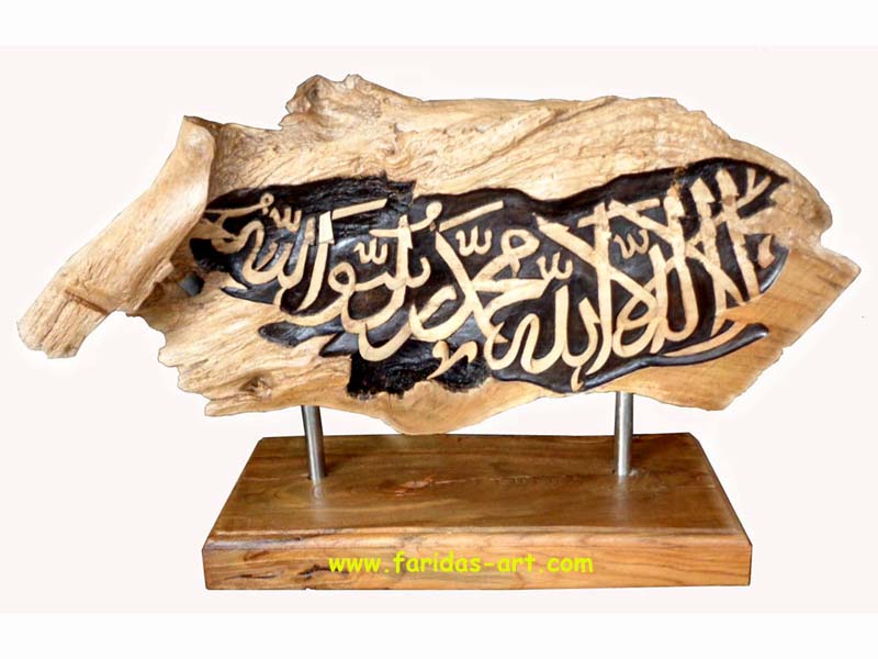 Hiasan Kaligrafi - Syahadat